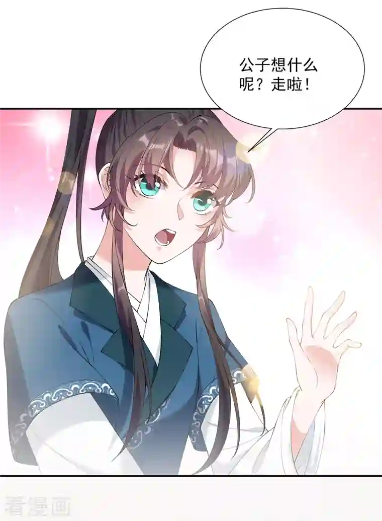 仵作王妃路子野第23话 自己脱，还是我来？