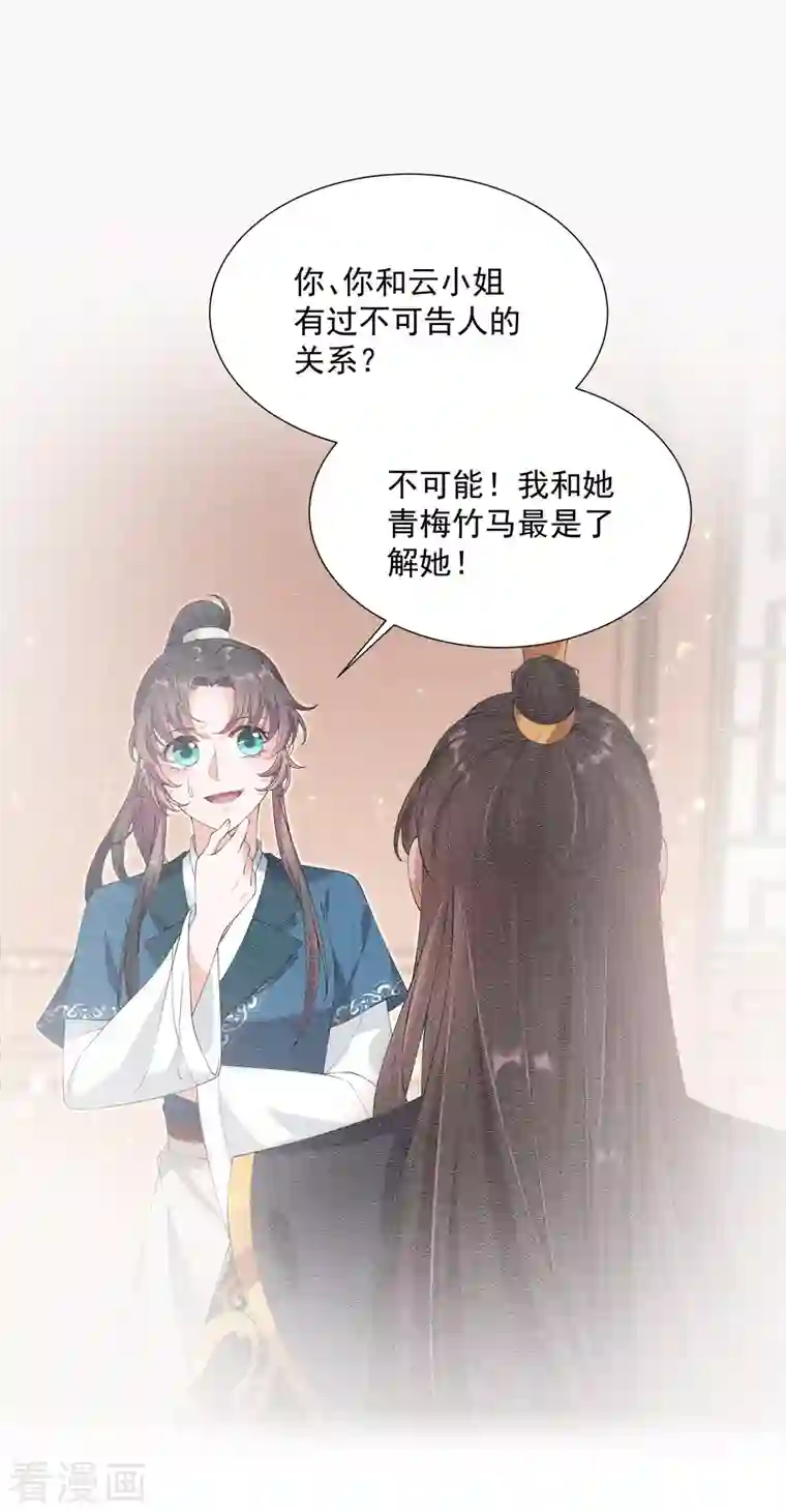 仵作王妃路子野第23话 自己脱，还是我来？