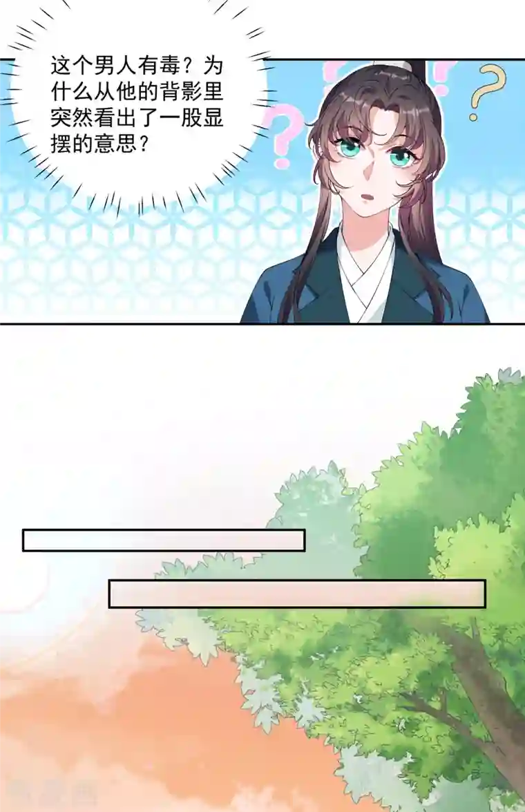 仵作王妃路子野第23话 自己脱，还是我来？