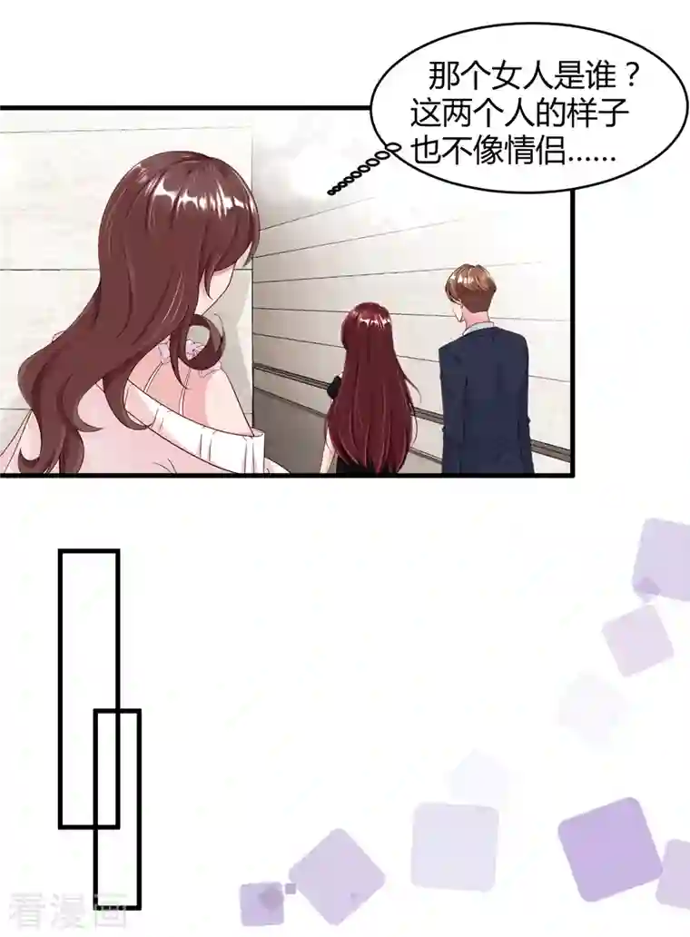 狐狸的浪漫史第17话 误入情侣房