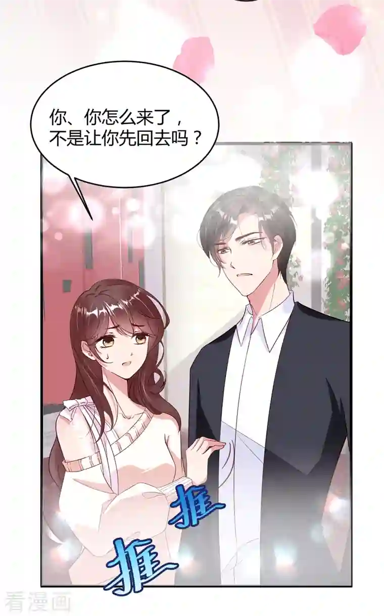 狐狸的浪漫史第17话 误入情侣房