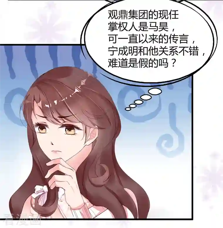 狐狸的浪漫史第17话 误入情侣房