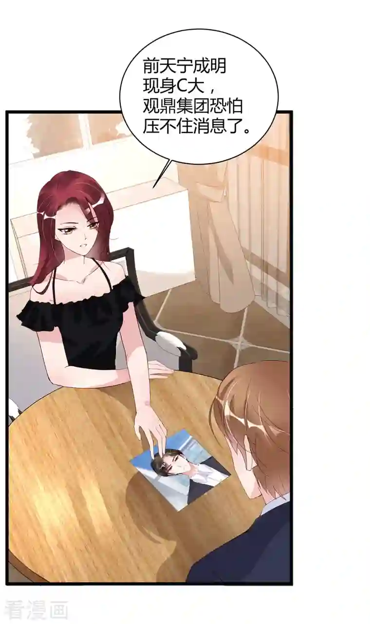 狐狸的浪漫史第17话 误入情侣房