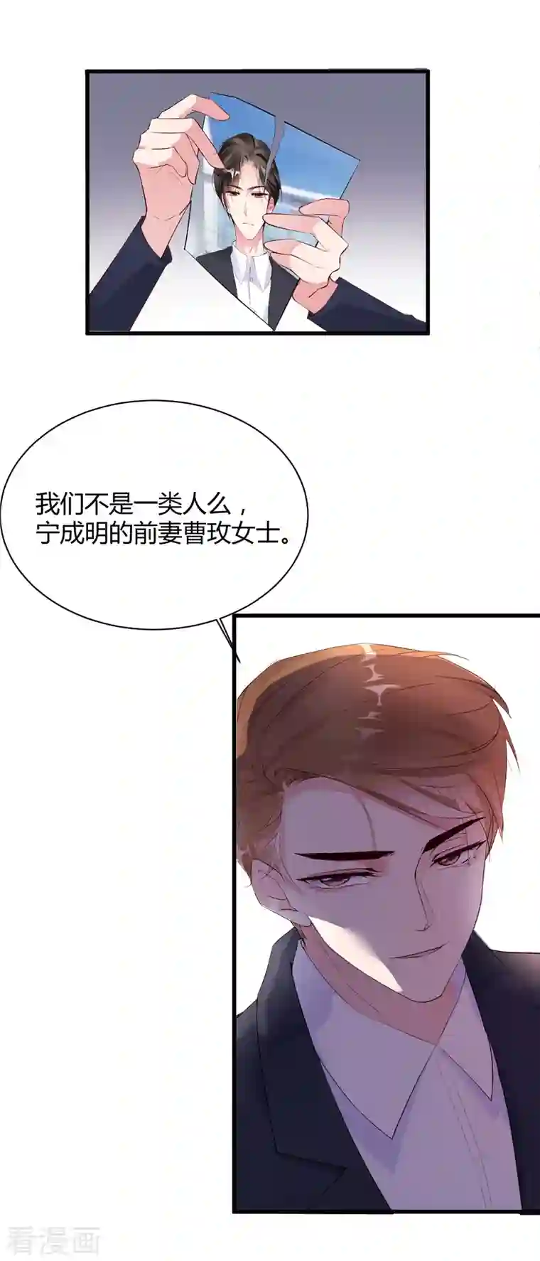 狐狸的浪漫史第17话 误入情侣房