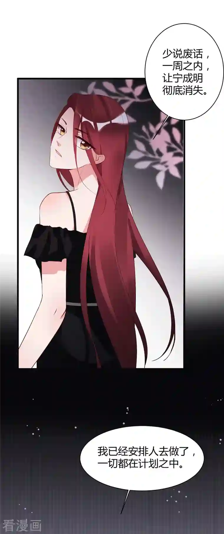 狐狸的浪漫史第17话 误入情侣房