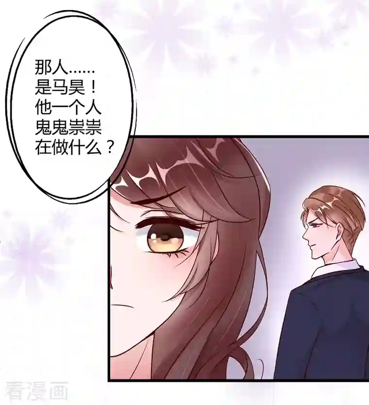 狐狸的浪漫史第17话 误入情侣房