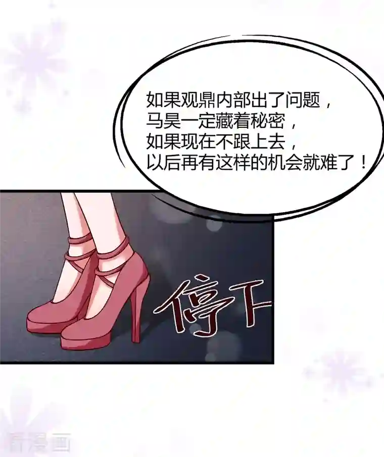 狐狸的浪漫史第17话 误入情侣房