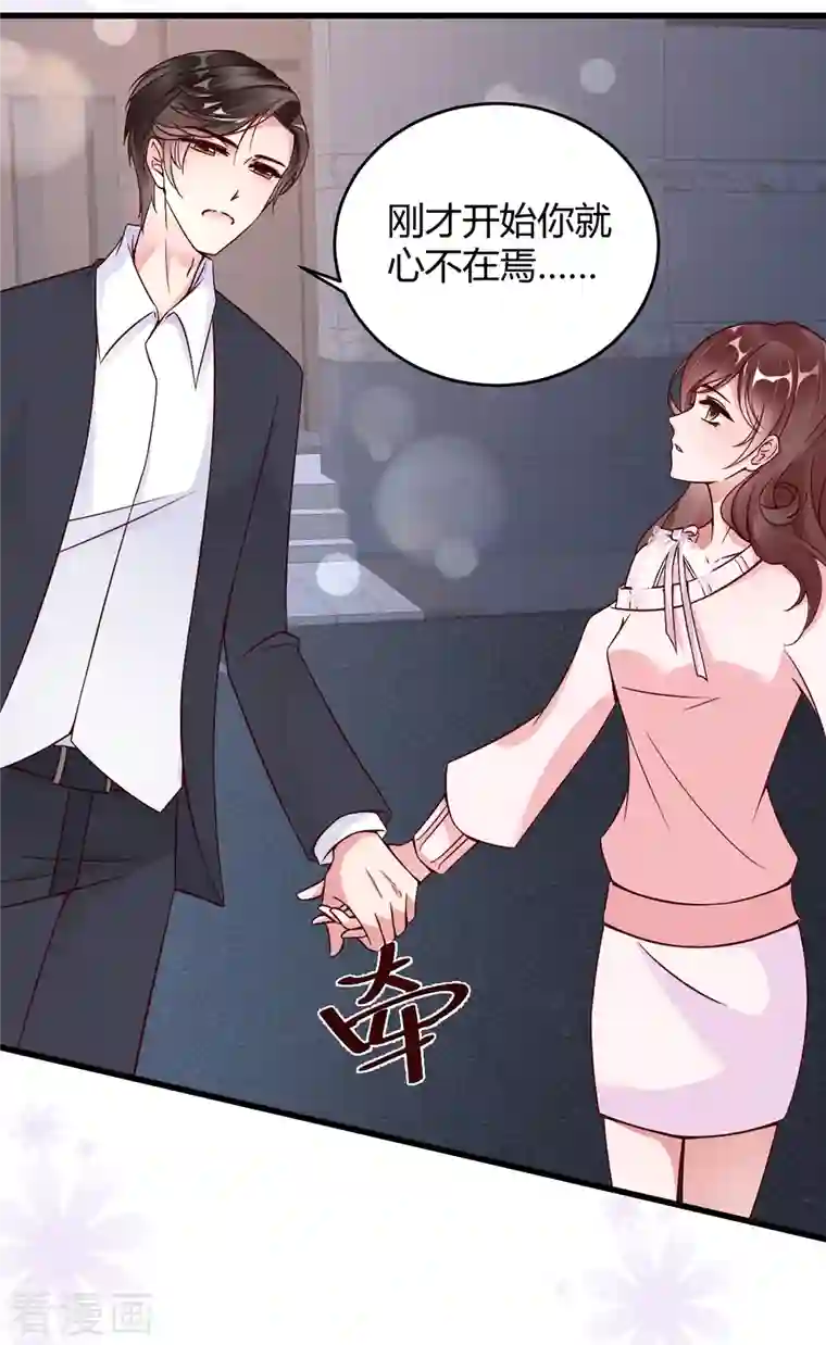 狐狸的浪漫史第17话 误入情侣房