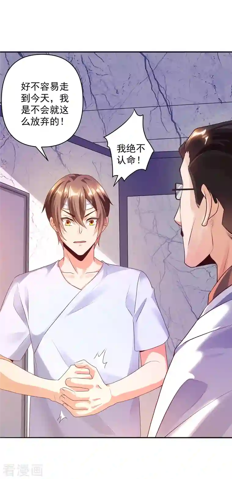 锻炼成神第22话 我是个废物！