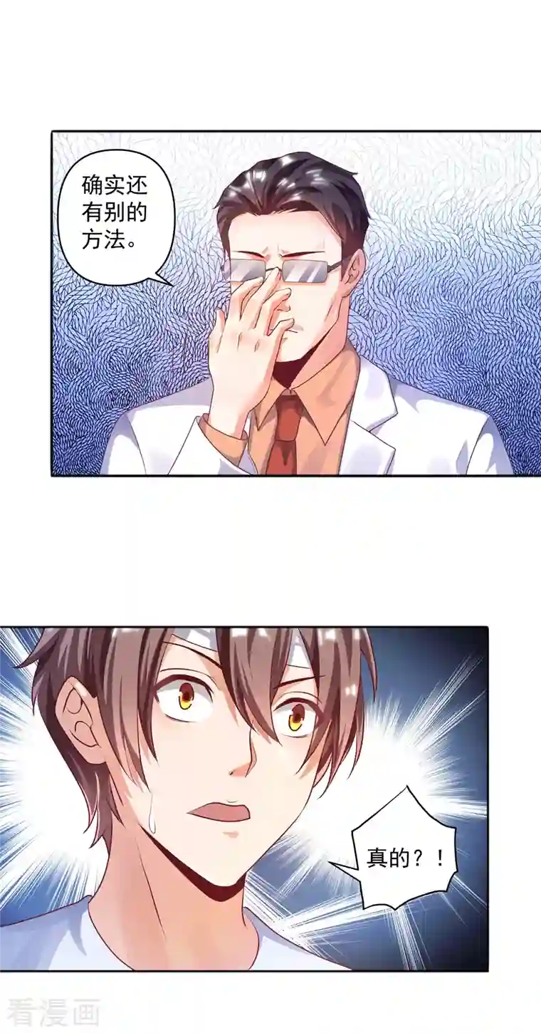 锻炼成神第22话 我是个废物！