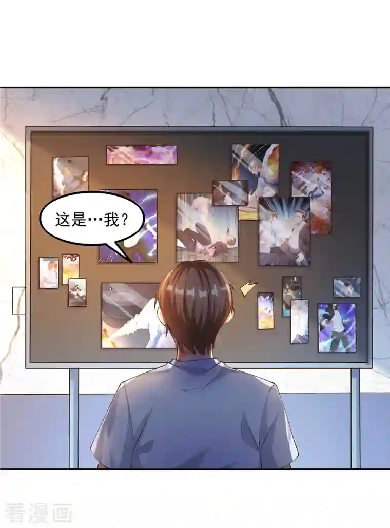 锻炼成神第22话 我是个废物！