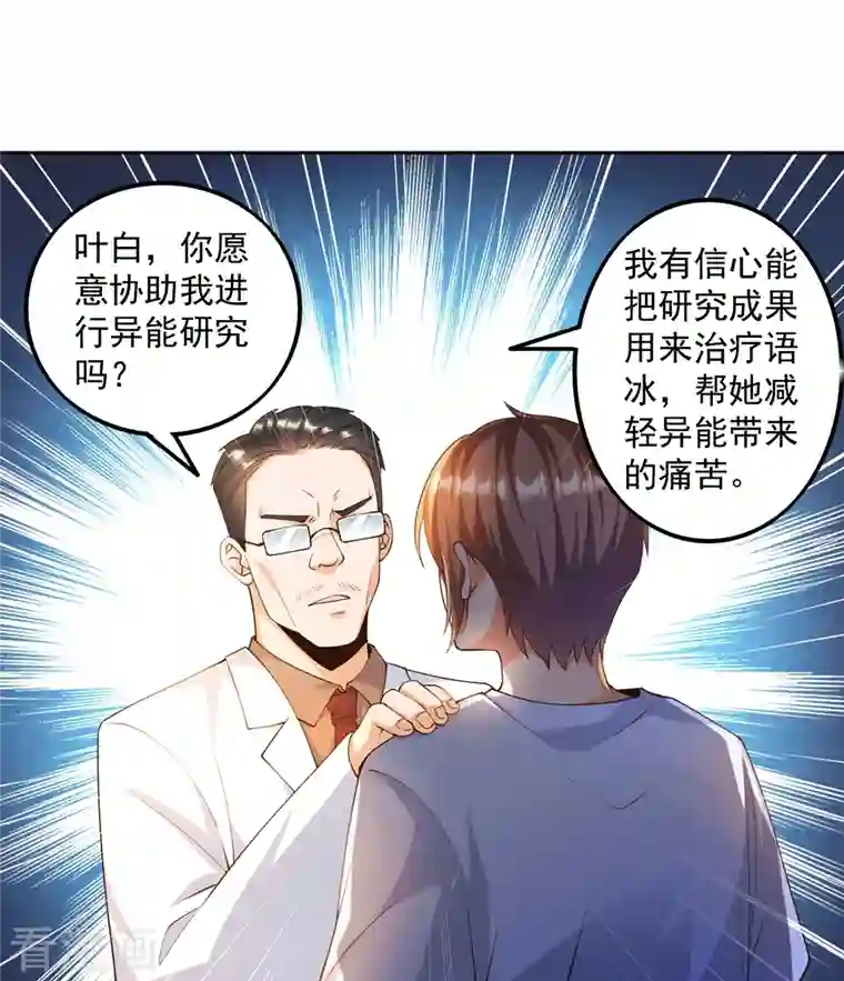 锻炼成神第22话 我是个废物！