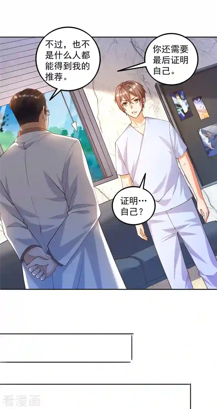 锻炼成神第22话 我是个废物！