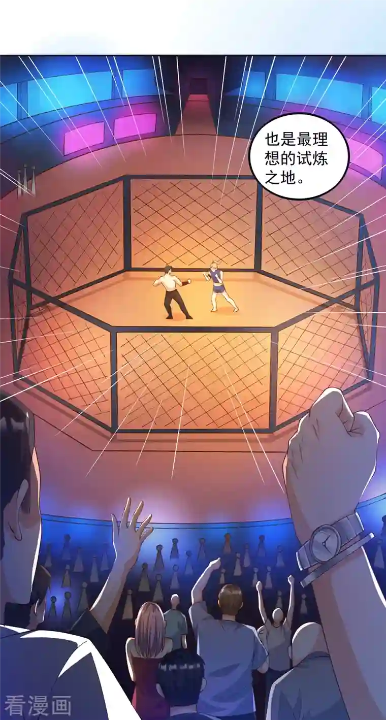 锻炼成神第22话 我是个废物！