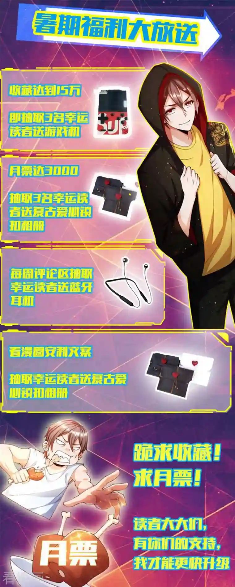 锻炼成神第22话 我是个废物！