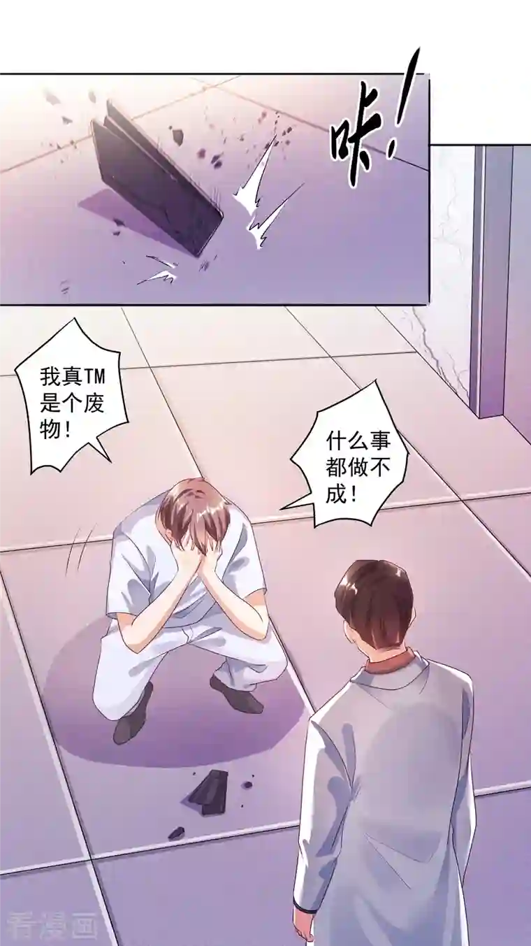 锻炼成神第22话 我是个废物！