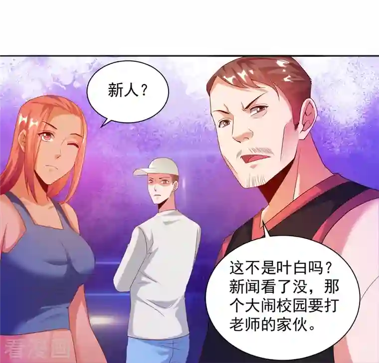 锻炼成神第23话 这些家伙都想我死