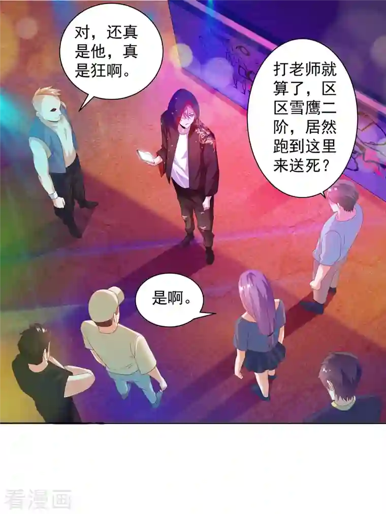 锻炼成神第23话 这些家伙都想我死