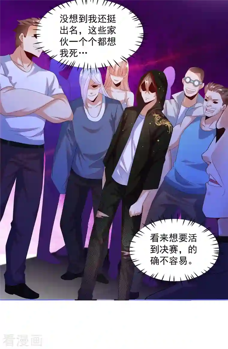 锻炼成神第23话 这些家伙都想我死