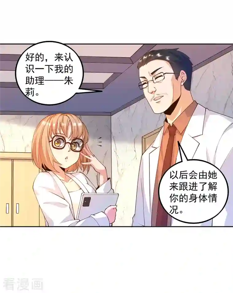 锻炼成神第23话 这些家伙都想我死