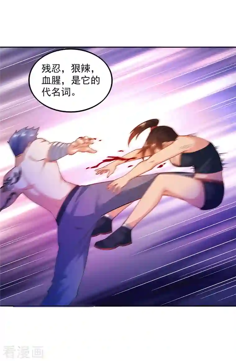 锻炼成神第23话 这些家伙都想我死