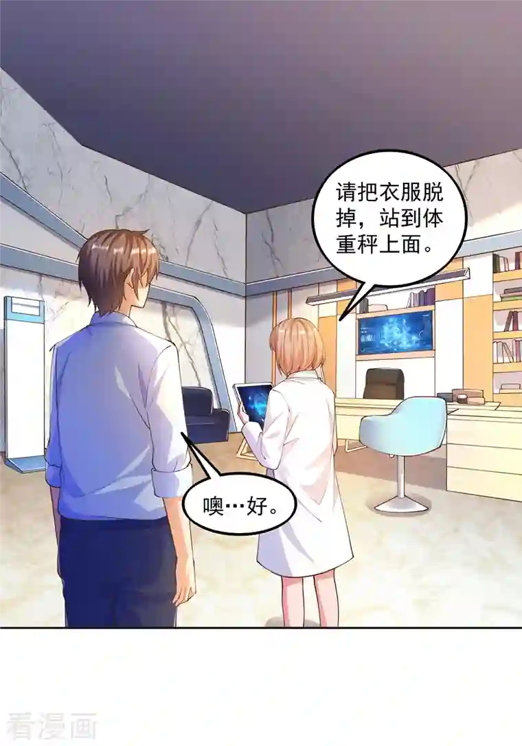 锻炼成神第23话 这些家伙都想我死