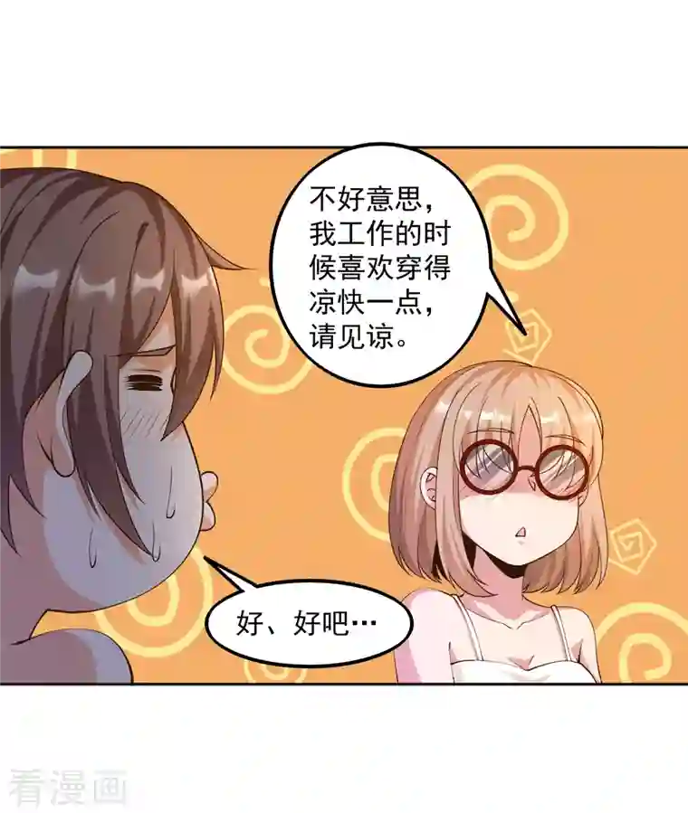 锻炼成神第23话 这些家伙都想我死