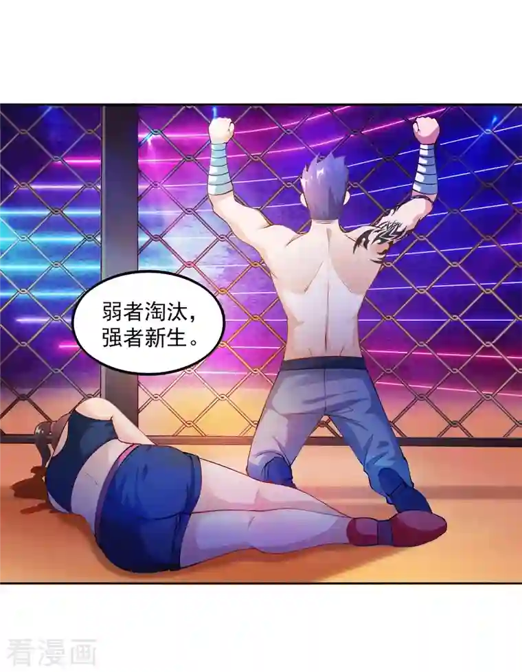 锻炼成神第23话 这些家伙都想我死