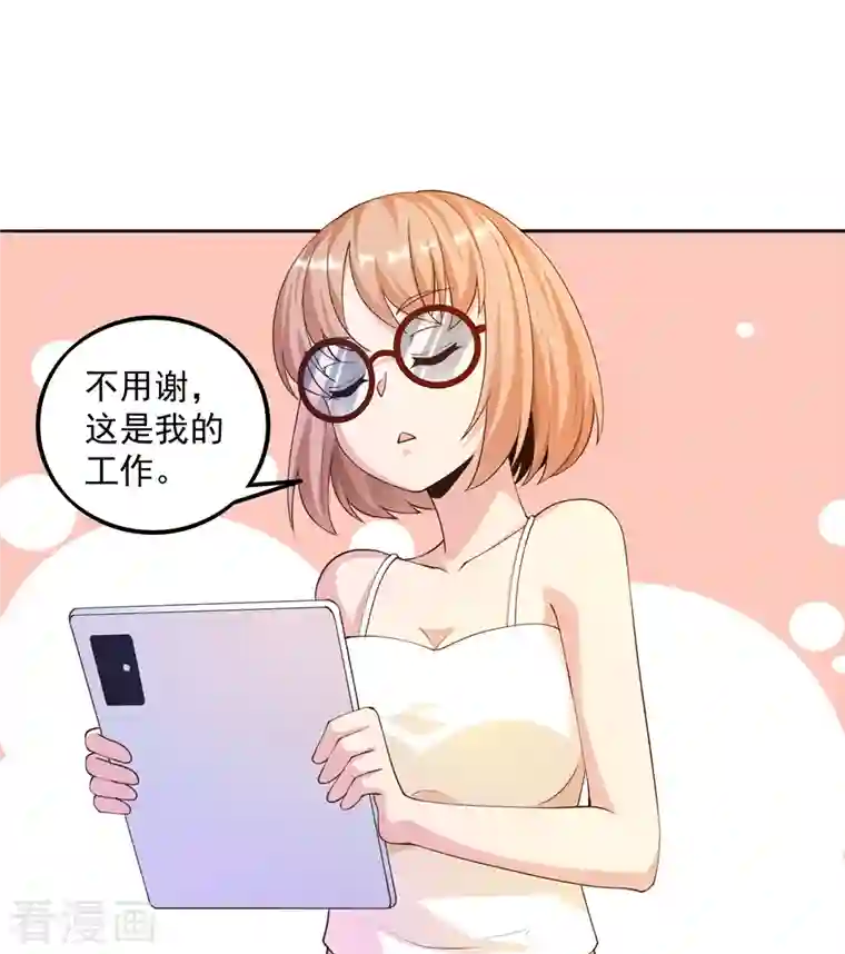 锻炼成神第23话 这些家伙都想我死