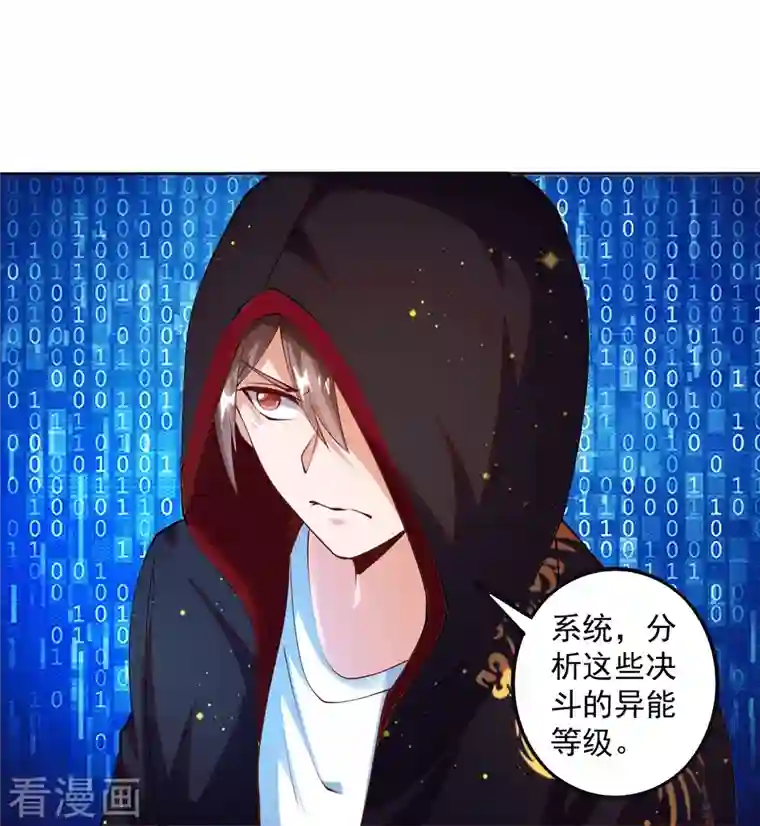 锻炼成神第23话 这些家伙都想我死