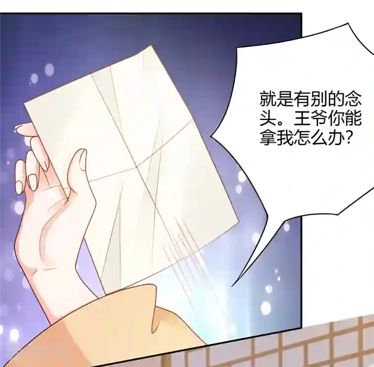 蛇王的娇妻第21话 其实，我的目标是你