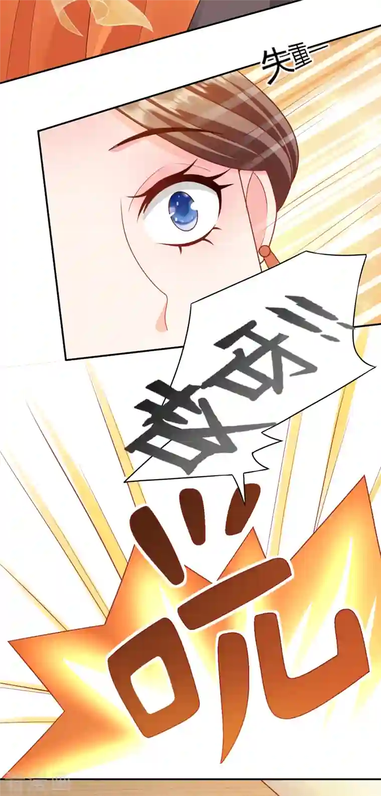 蛇王的娇妻第21话 其实，我的目标是你