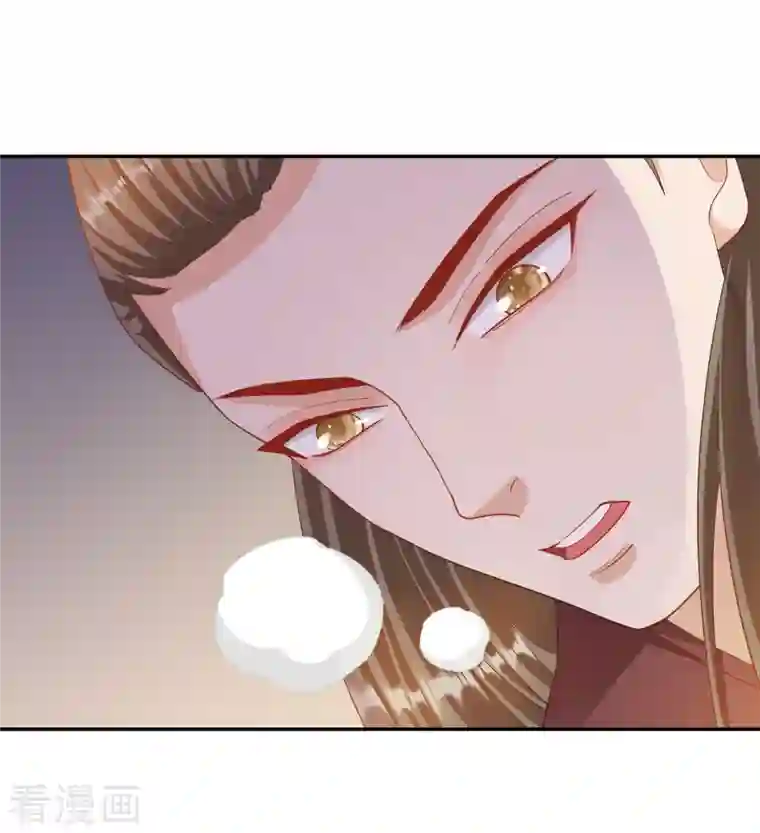 蛇王的娇妻第21话 其实，我的目标是你