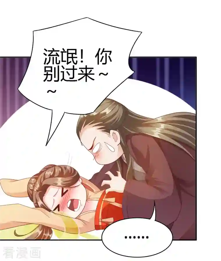 蛇王的娇妻第21话 其实，我的目标是你