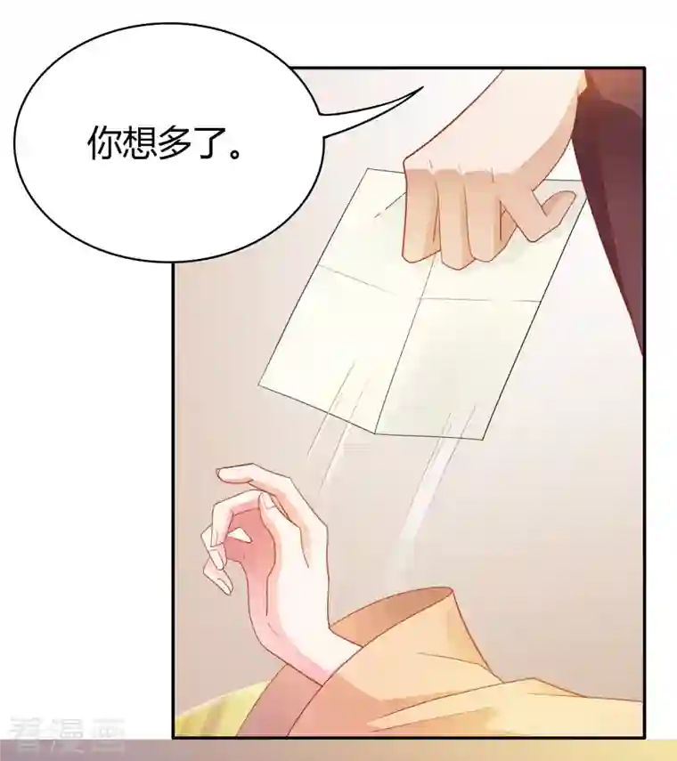 蛇王的娇妻第21话 其实，我的目标是你