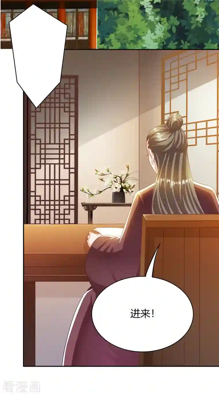 蛇王的娇妻第21话 其实，我的目标是你