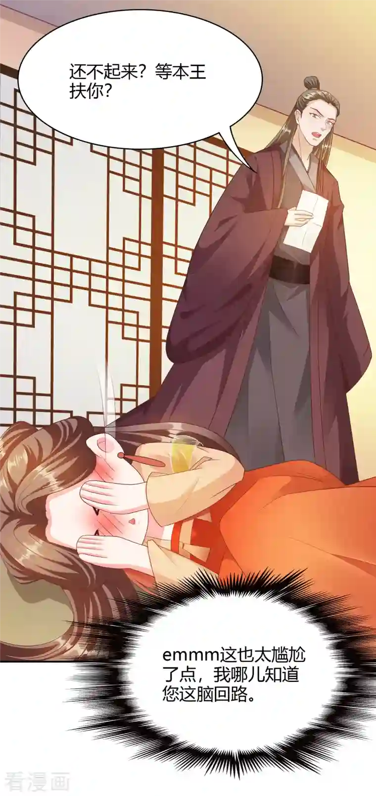 蛇王的娇妻第21话 其实，我的目标是你