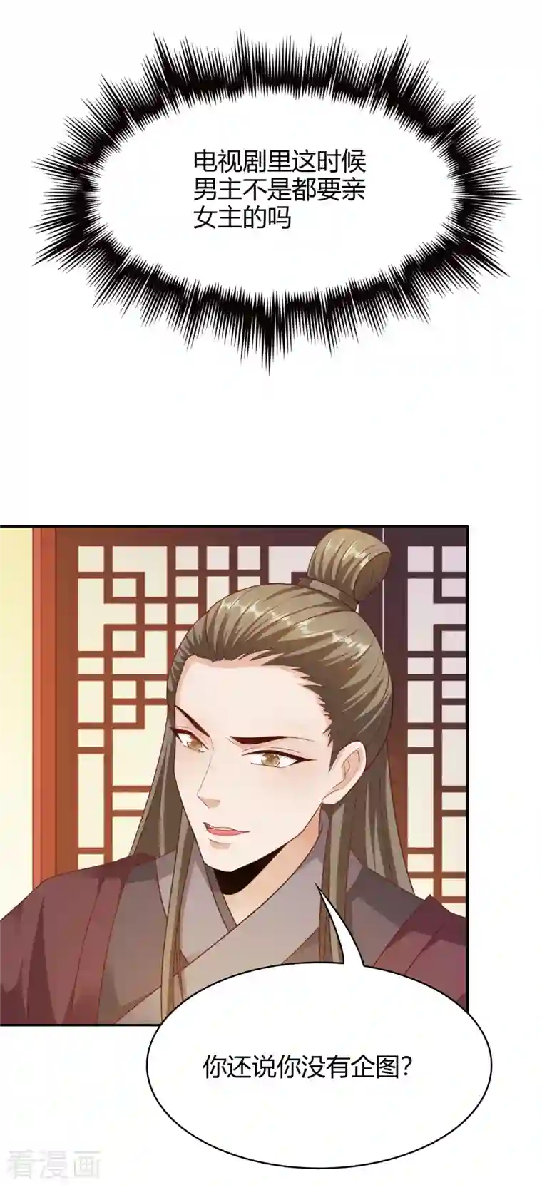 蛇王的娇妻第21话 其实，我的目标是你