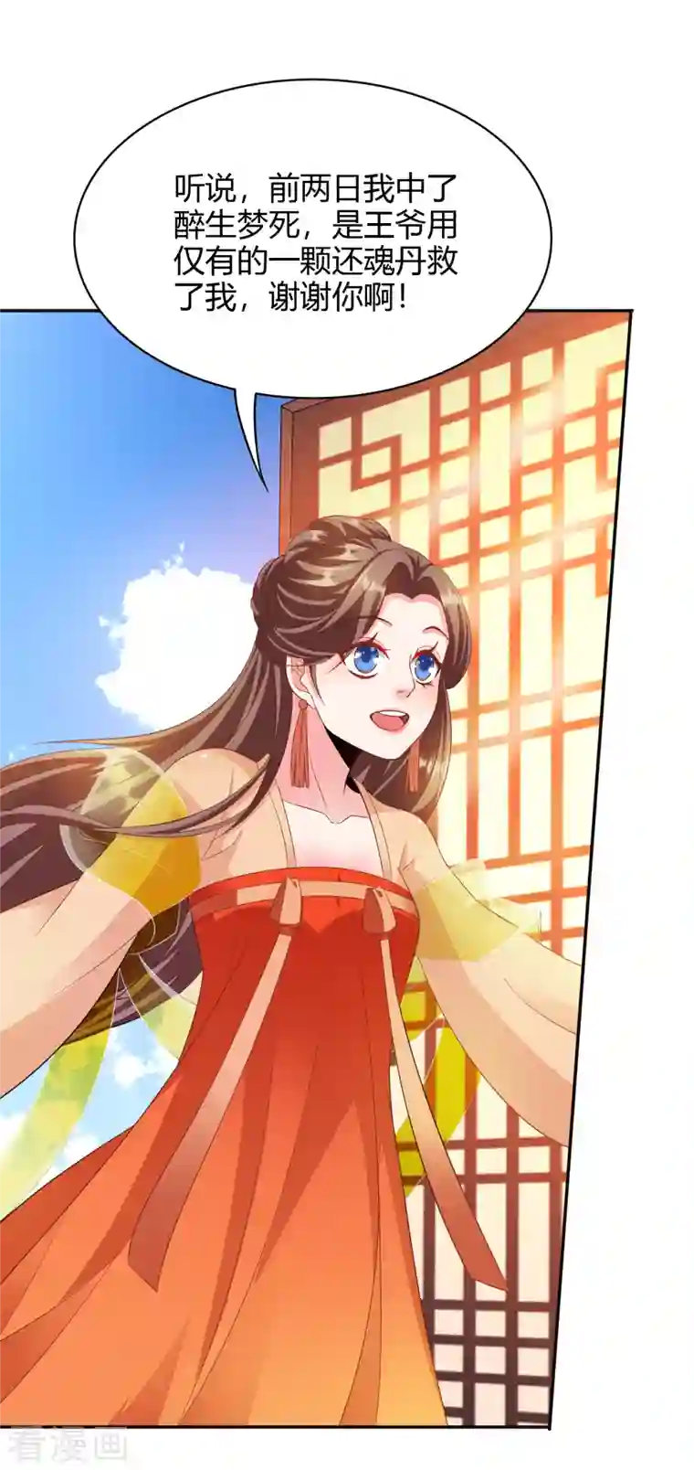 蛇王的娇妻第21话 其实，我的目标是你