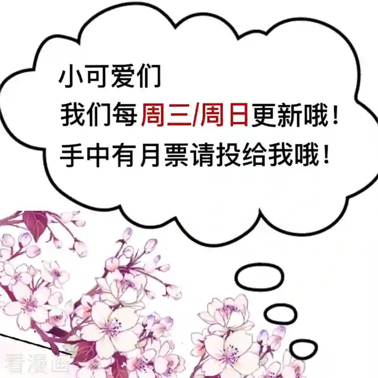 蛇王的娇妻第21话 其实，我的目标是你