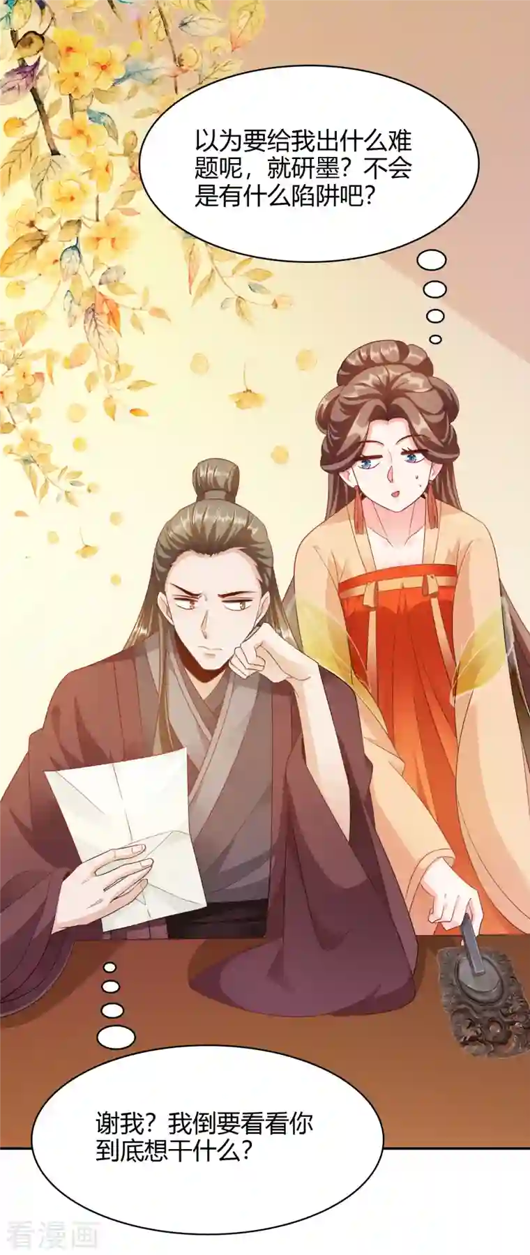 蛇王的娇妻第21话 其实，我的目标是你