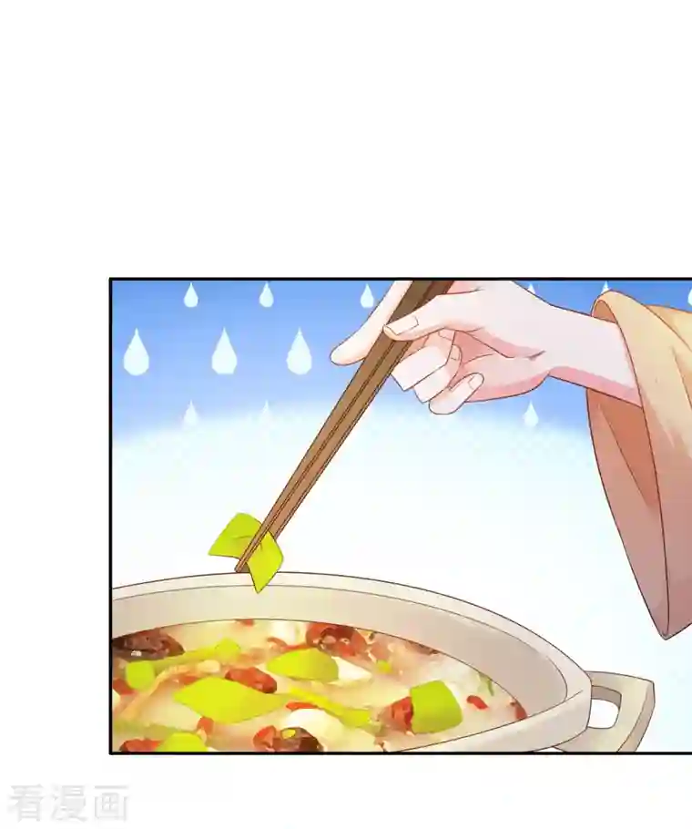 蛇王的娇妻第22话 急，攻略不了王爷怎么办？