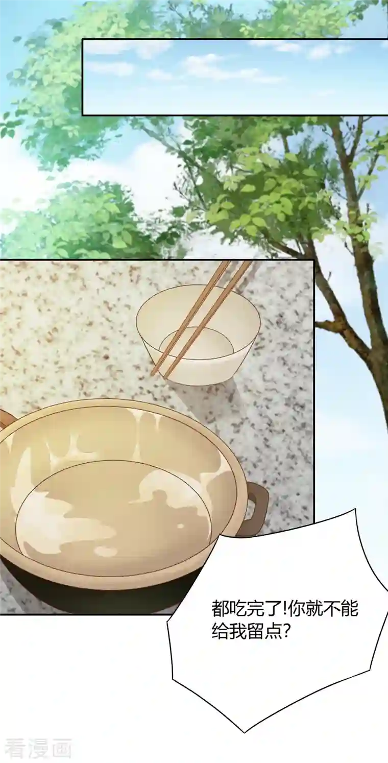 蛇王的娇妻第22话 急，攻略不了王爷怎么办？