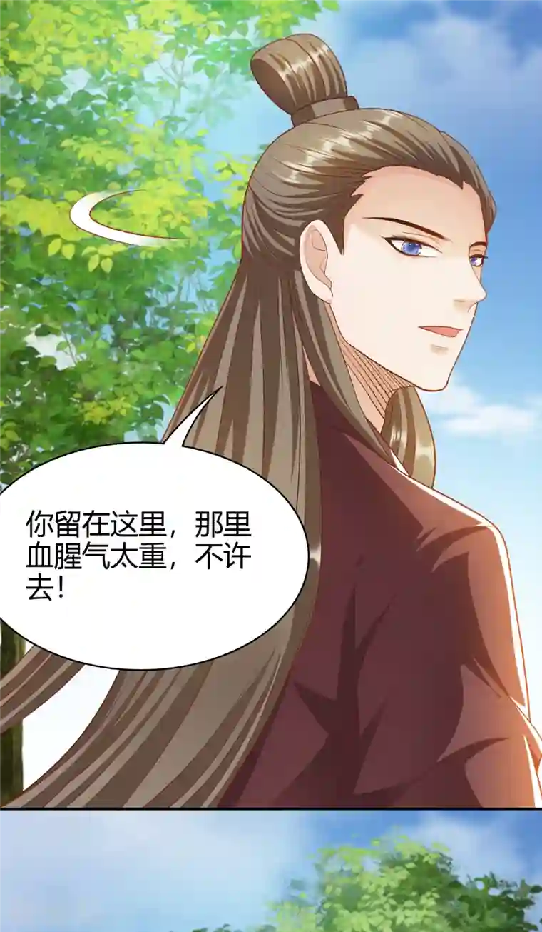 蛇王的娇妻第22话 急，攻略不了王爷怎么办？