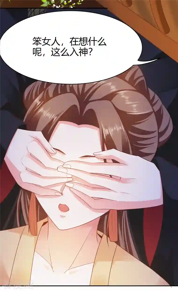 蛇王的娇妻第22话 急，攻略不了王爷怎么办？