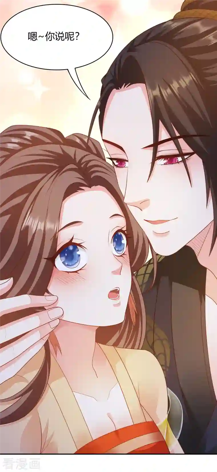 蛇王的娇妻第22话 急，攻略不了王爷怎么办？