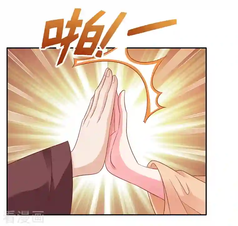 蛇王的娇妻第22话 急，攻略不了王爷怎么办？