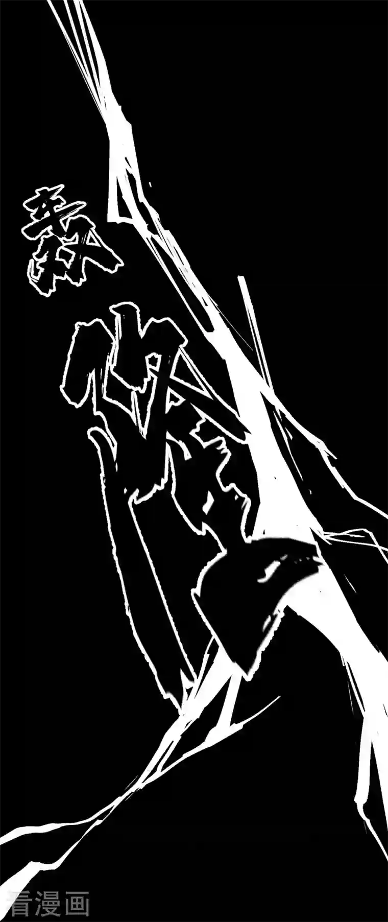 史上最强男主角第19话 大佬出山