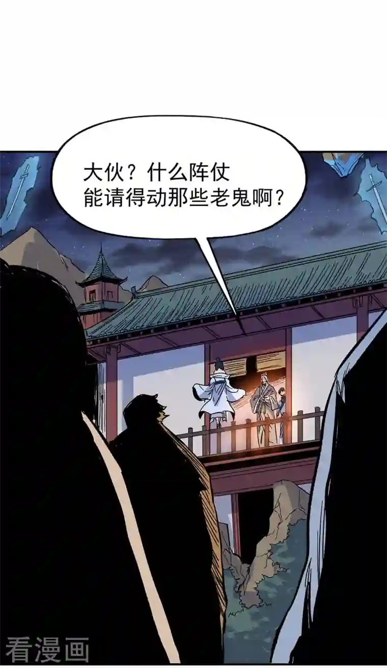 史上最强男主角第19话 大佬出山