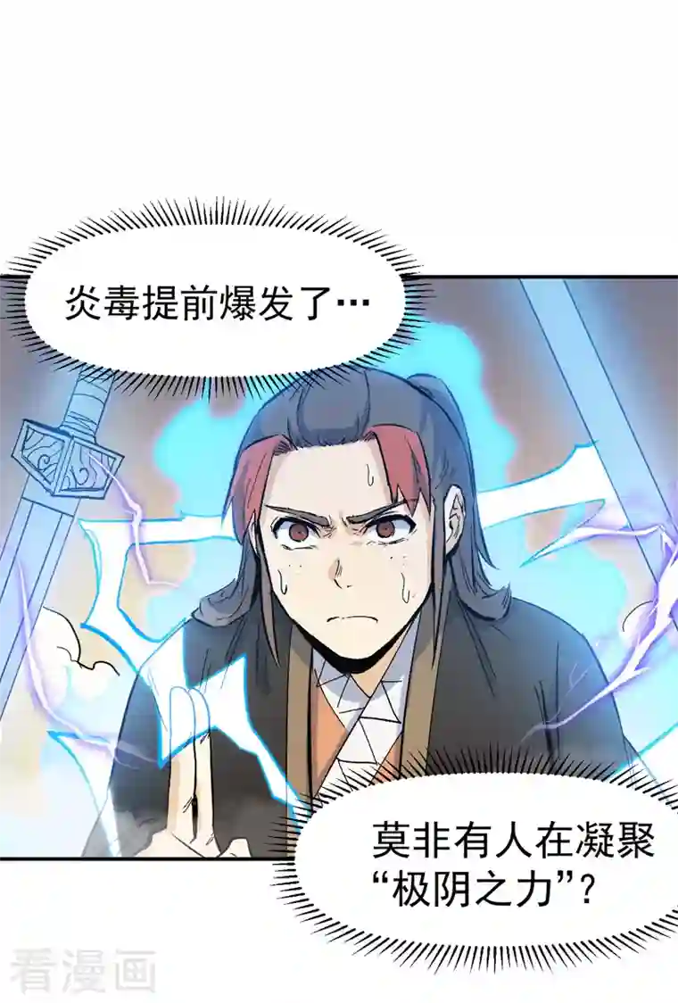 史上最强男主角第19话 大佬出山